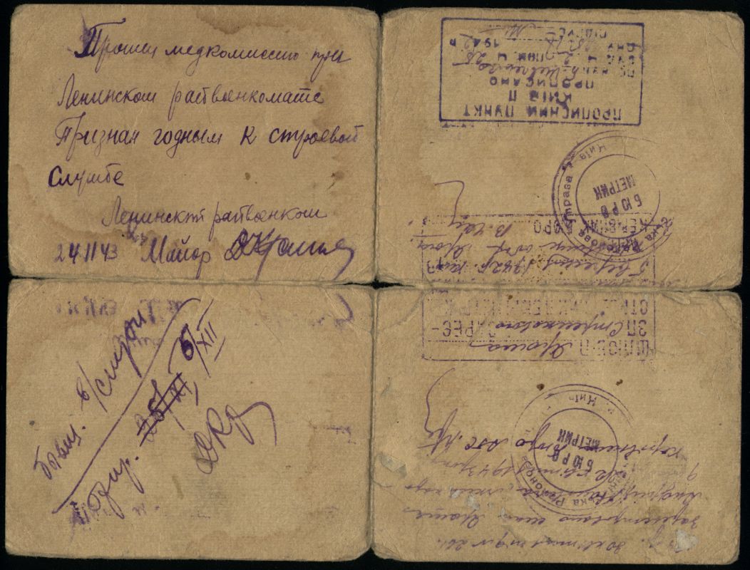 Временное удостоверение личности (временный паспорт)