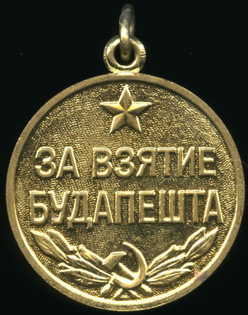 Медаль «За взятие Будапешта»