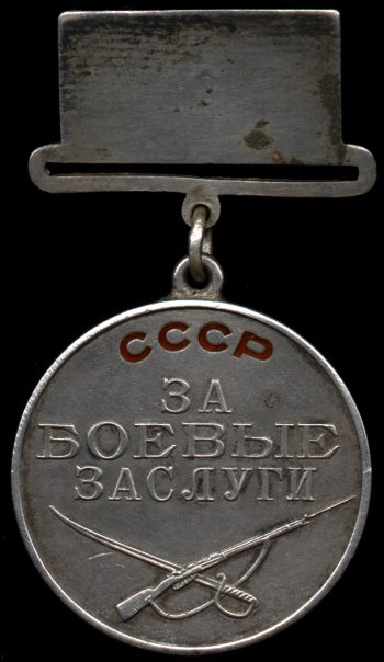 Медаль 'За боевые заслуги' - аверс