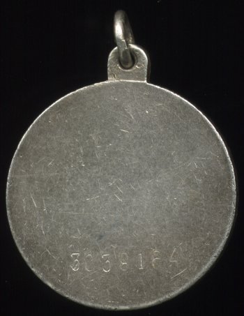 Медаль 'За боевые заслуги' - реверс