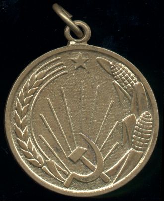 Медаль 'За освоение целинных земель'
