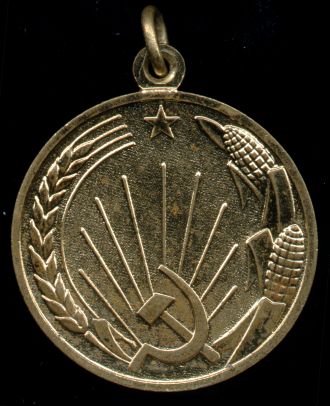 Медаль 'За освоение целинных земель' 