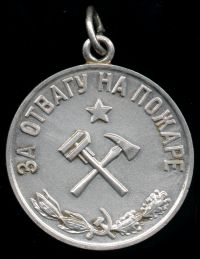 Медаль цельноштампованная, изготавливалась из нейзильбера
