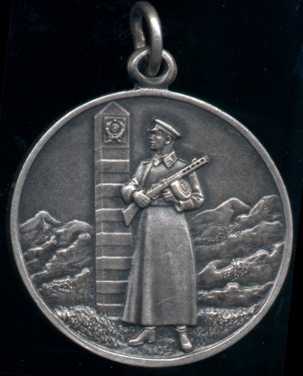 Медаль "За отличие в охране государственной границы СССР"