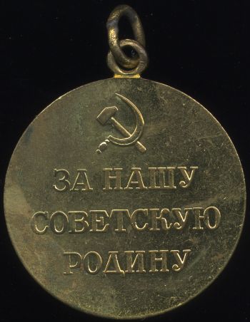 Медаль “За оборону Кавказа”