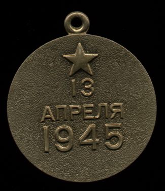 Медаль 'За оборону Киева'