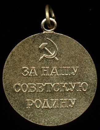 Медаль 'За оборону Киева'