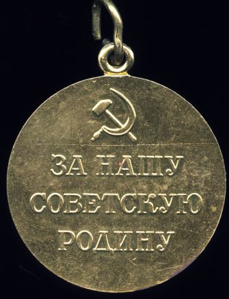 Медаль 'За оборону Одессы'