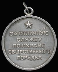 Медаль цельноштампованная, изготавливалась из серебра