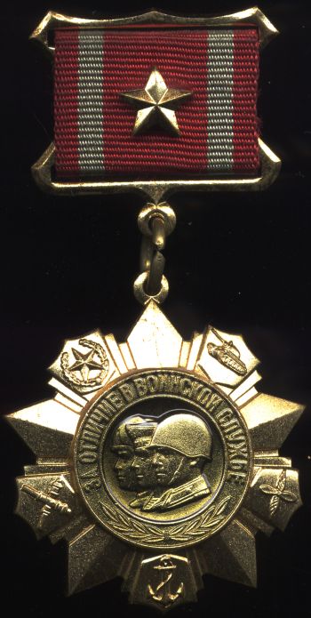 Медаль За отличие в воинской службе 1 степени