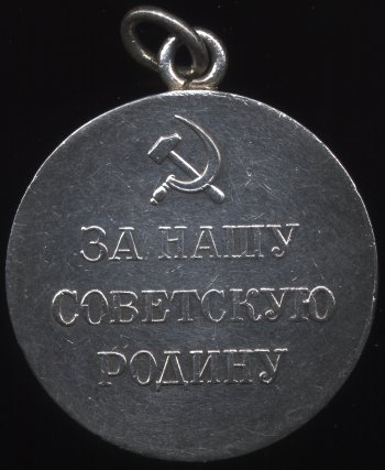 Медаль “Партизану Отечественной Войны 1 ст.”