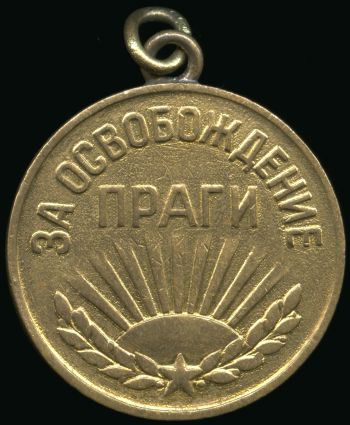 Медаль «За освобождение Праги»