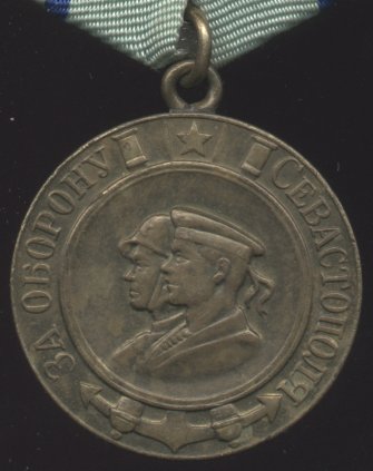 Медаль 'За оборону Севастополя'