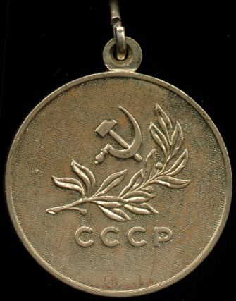 Медаль 'За спасение утопающих'