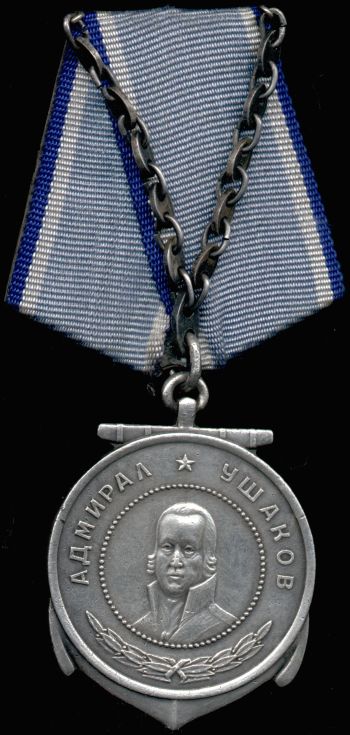 Медаль Адмирал Ушаков