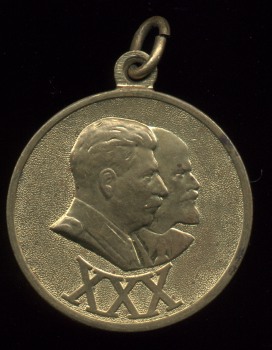 Медаль '30 лет Советской Армии и Флота'