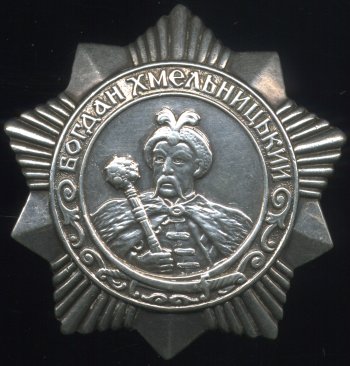 Знак ордена Богдана Хмельницкого 3-ей степени