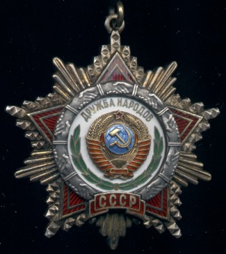 Орден "Дружбы Народов"