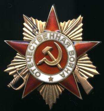 Знак ордена Отечественная Война 1-вой степени.