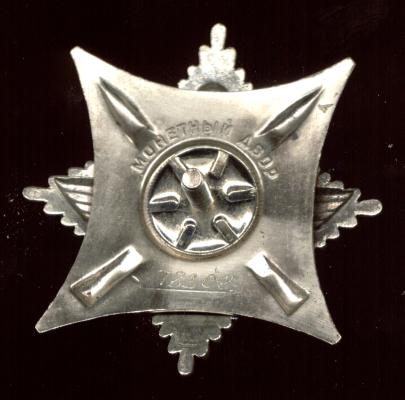 Орден "За службу Родине в Вооружённых Силах" 3 степени