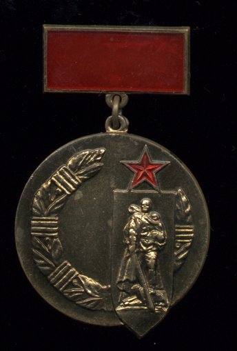 Знак Советский комитет ветеранов войны СКВВ